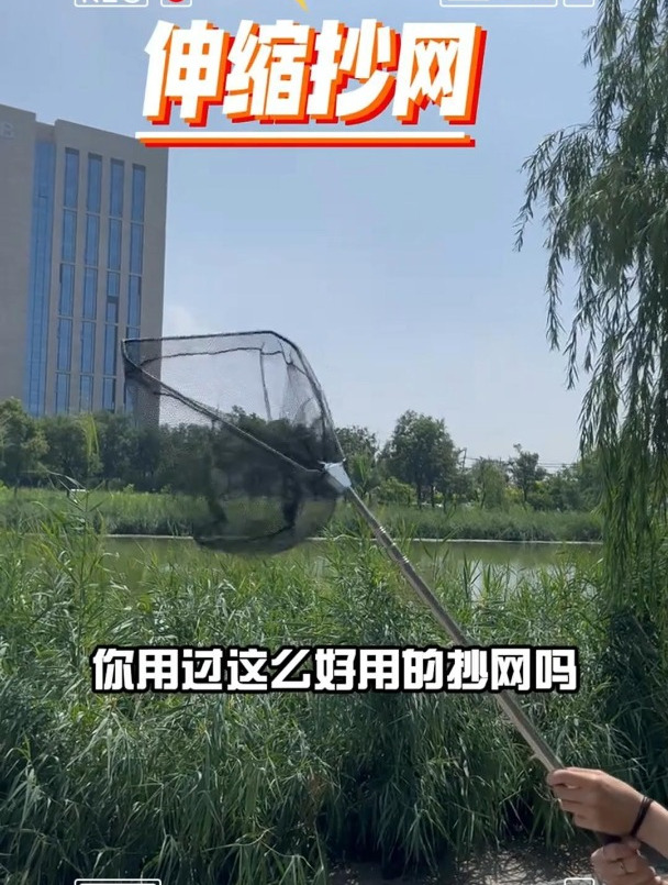 一杆在手,鱼你有我有!让捞鱼变得如此简单!