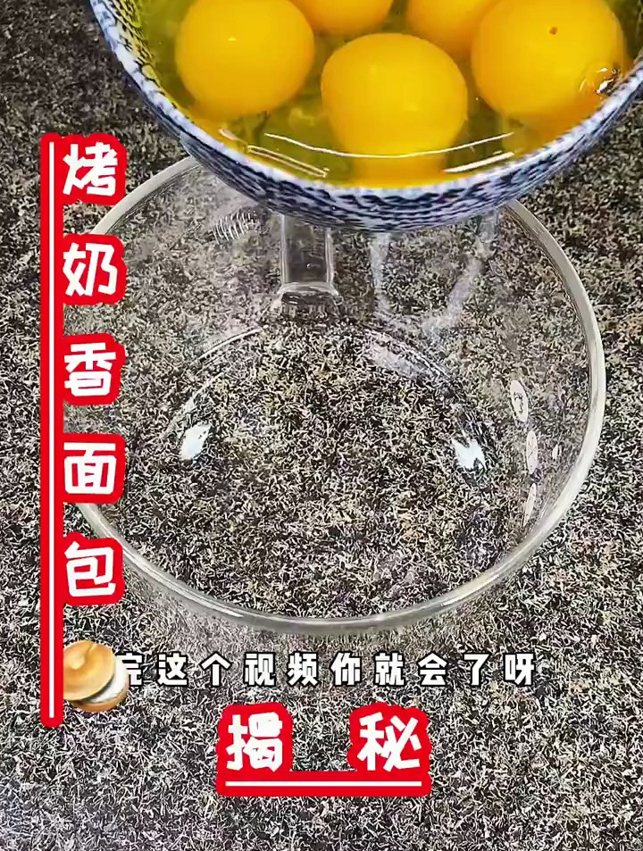 烤面包片配方教程