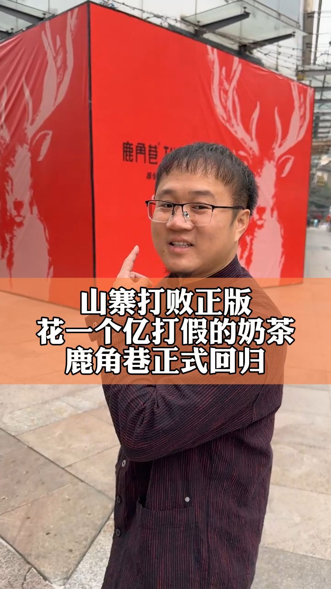 就在南宁朝阳奶街,正版鹿角巷真的要回归了