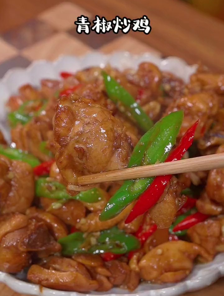 香辣可口的辣椒炒鸡