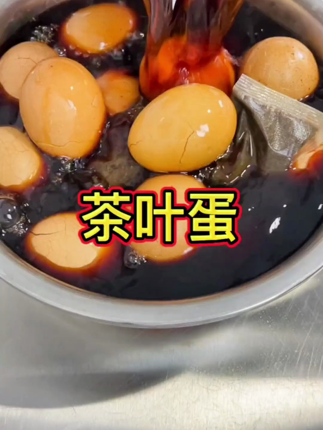 这个方法煮的茶叶蛋又香又入味,端午节大家赶紧煮茶叶蛋吧!