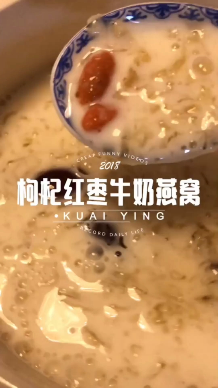 枸杞红枣牛奶燕窝