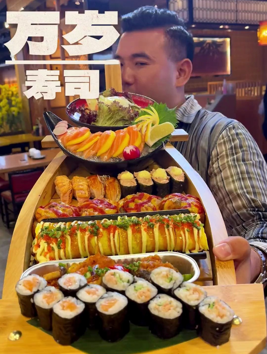 美食分享:这家寿司店很不错