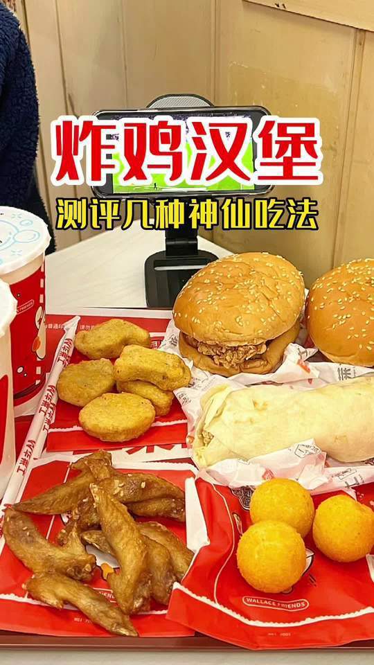 花29.9来测评一下网上炸鸡汉堡的几种神仙吃法!没想到汉堡还能蘸可乐!?