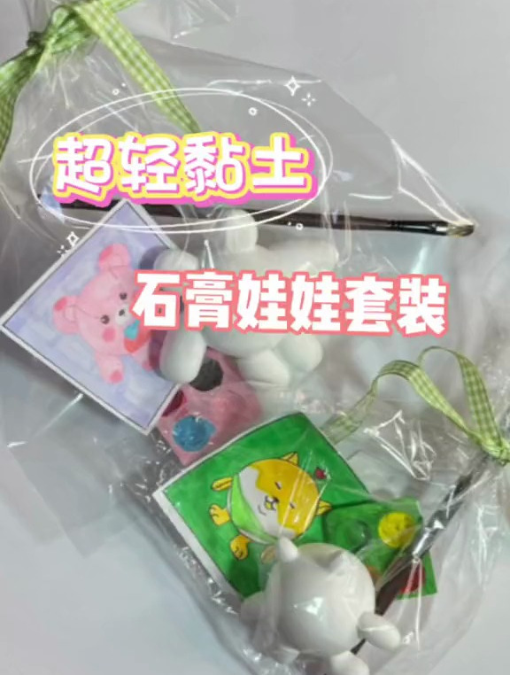 手工diy:超轻黏土做的石膏娃娃你们玩过吗?