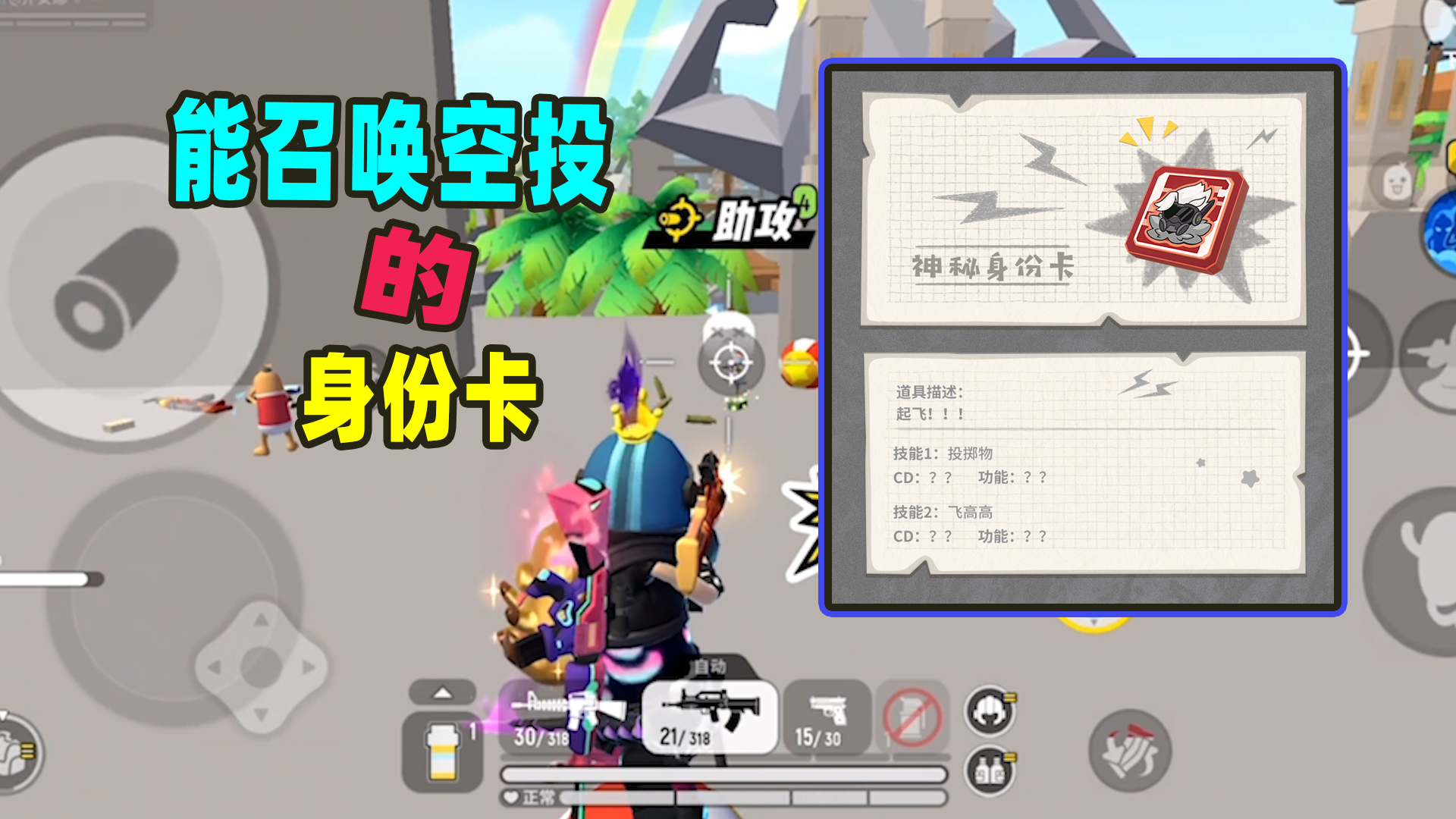 香肠派对:S9赛季的第二张身份卡来啦,这家伙好像能召唤空投