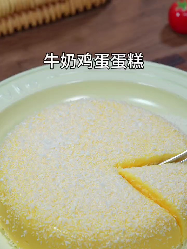宝宝爱吃的牛奶鸡蛋蛋糕