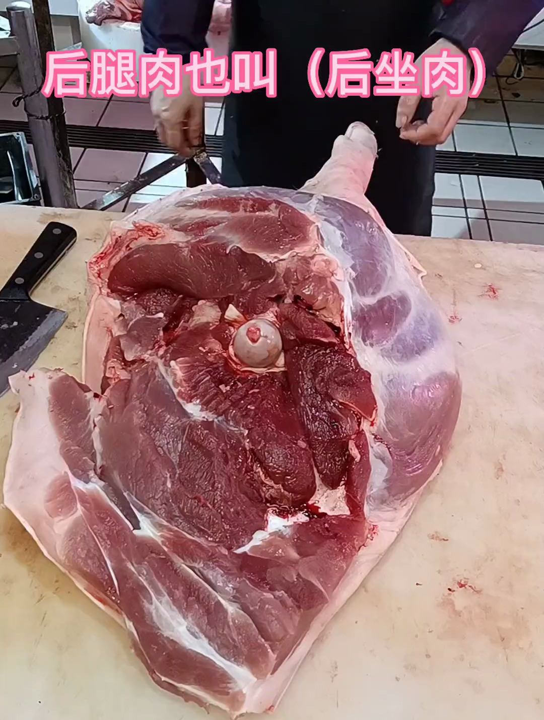 后腿肉分割 放心肉 分割刀