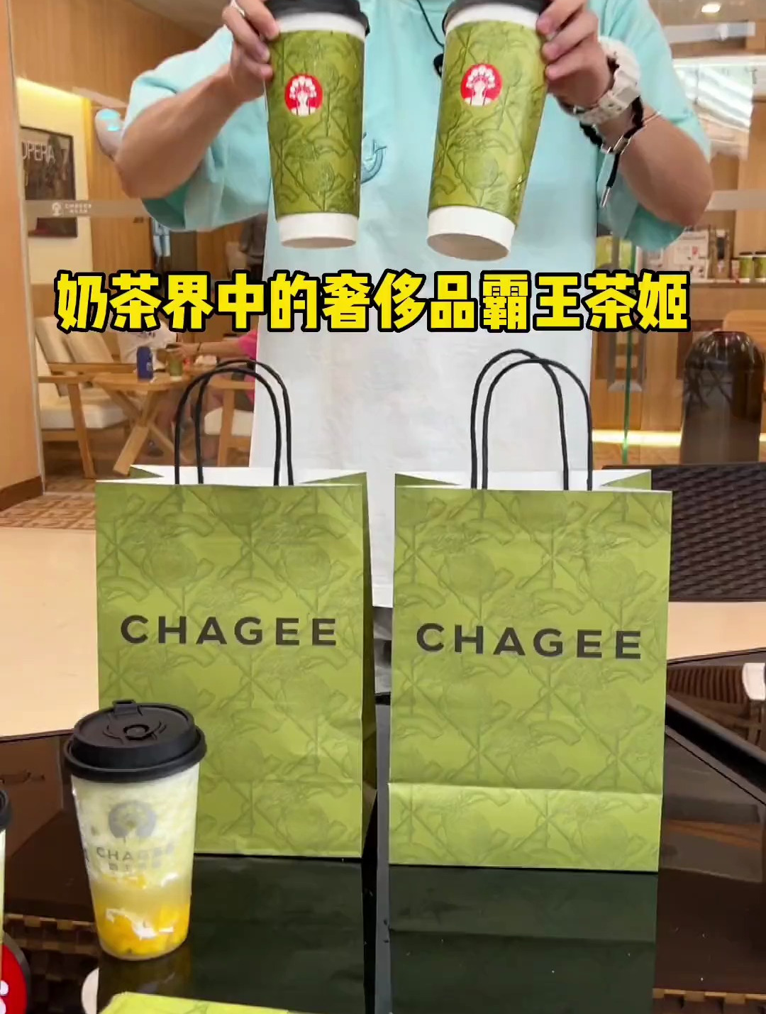 必须给你对象安排一个奶茶届中的奢侈品!