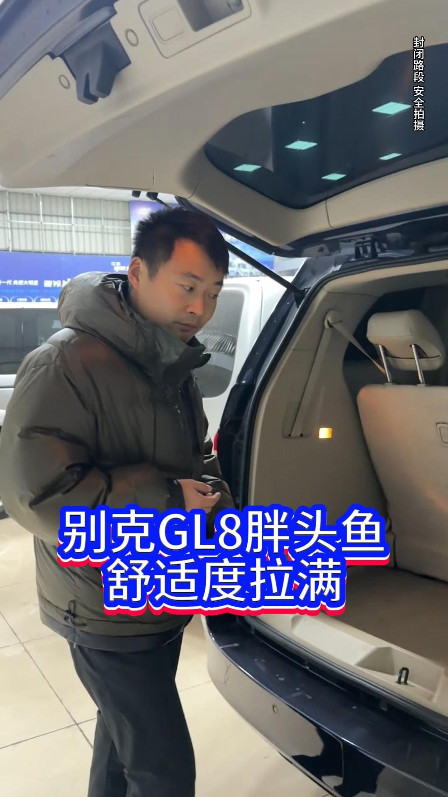别克GL8胖头鱼舒适度拉满