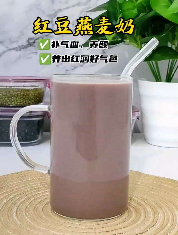 这杯红豆燕麦奶丝滑细腻,奶香奶香的,巨巨巨好喝