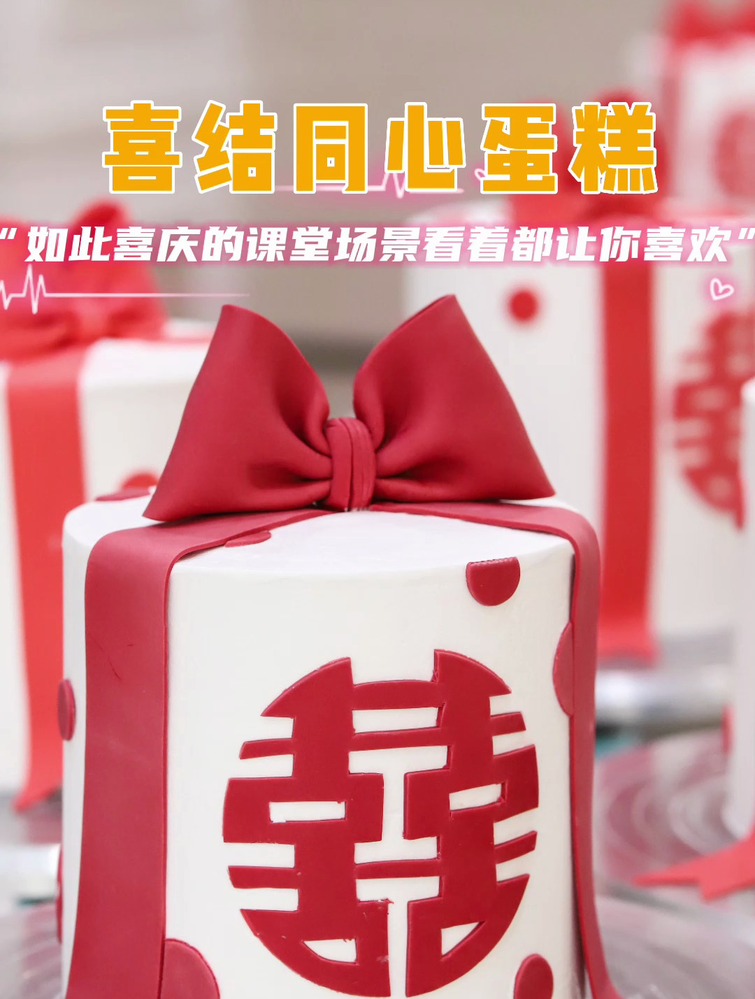 欧米奇蛋糕课堂实拍!来看看同学们做的婚礼蛋糕吧!超有氛围感!