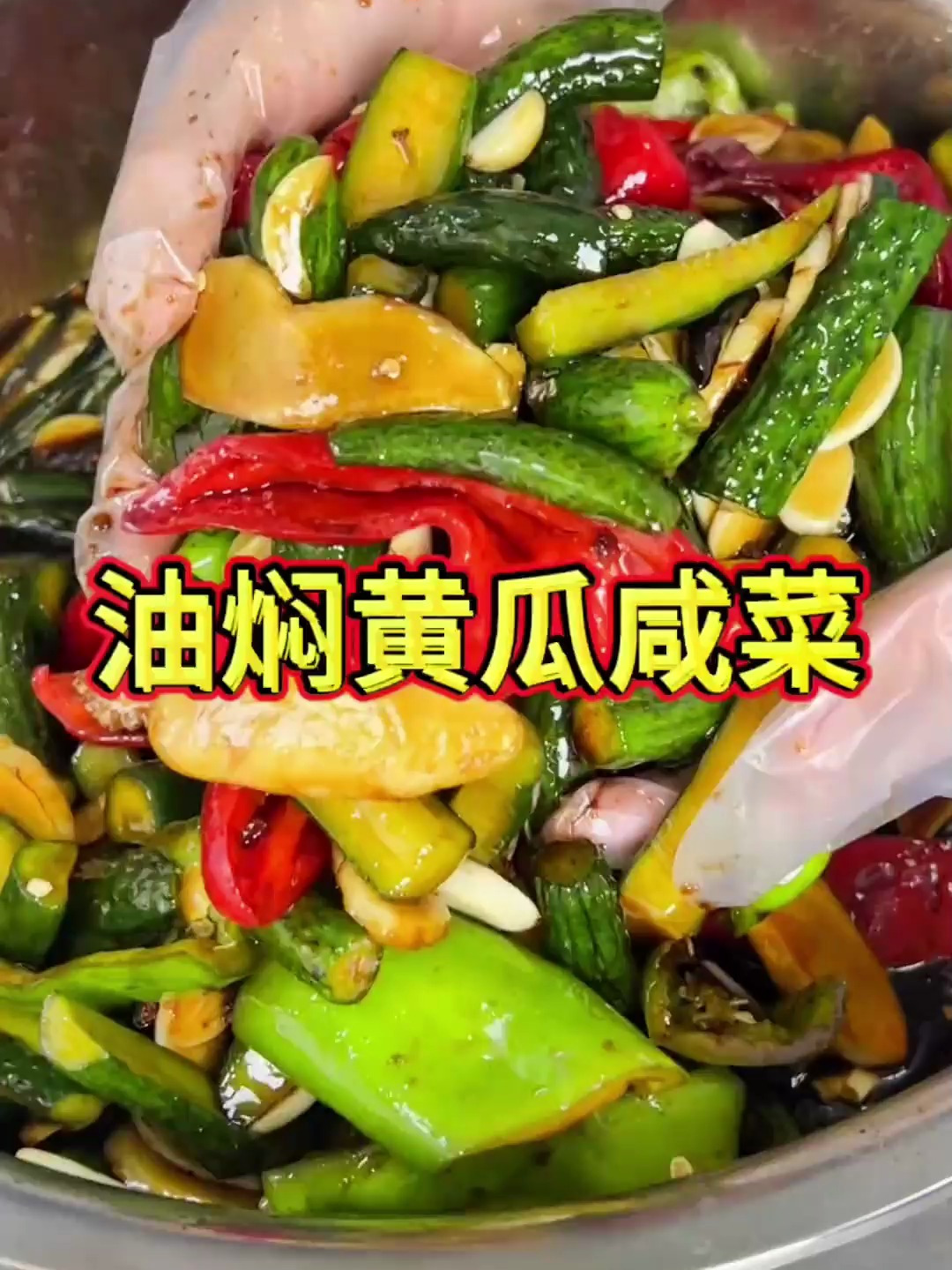 腌黄瓜咸菜就用俺婆婆这个传统老方法,我一年不知道腌多少次啊