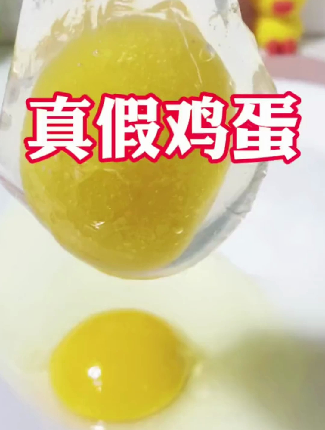 分子料理!龙吟鸡蛋?我该给这么好看的假鸡蛋取什么名字好呢