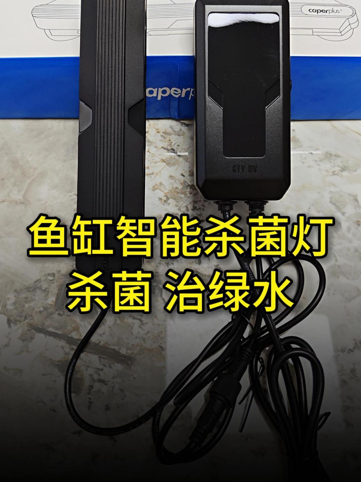 鱼缸杀菌灯什么牌子好用?正确使用方法