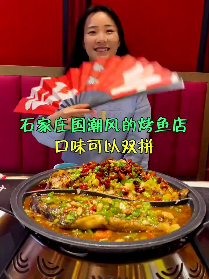国潮风的烤鱼店,太适合拍照打卡,还能吃到鸳鸯烤鱼