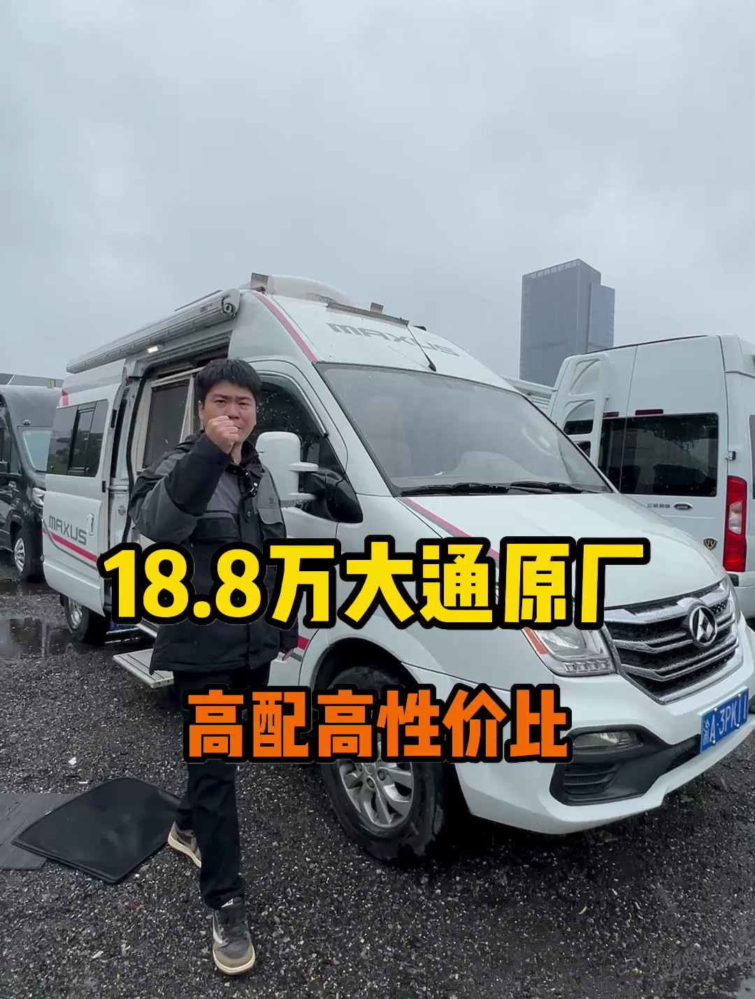 V80房车里的王者,超高性价比