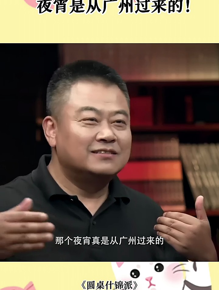 夜宵是从广州过来的!