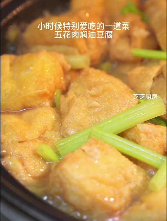 小时候最爱的一道家常菜:五花肉焖油豆腐,5块钱就能做的美食!