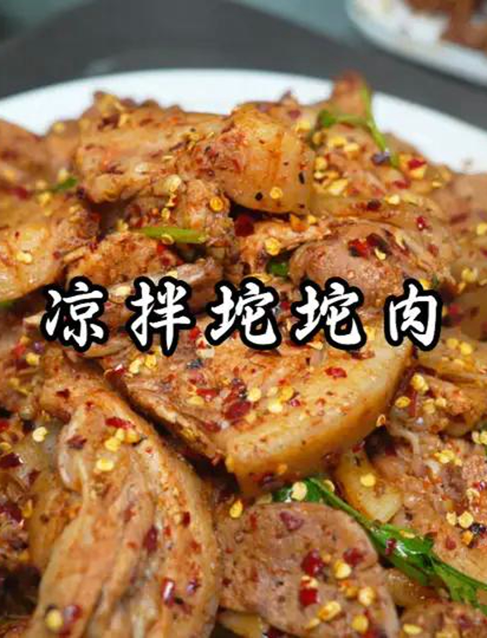 不吃坨坨肉不算到凉山