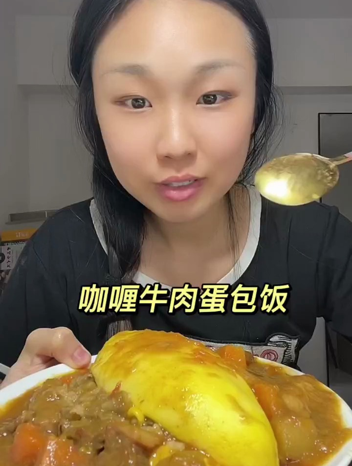 可可爱爱的咖喱蛋包饭,真的很好吃啊
