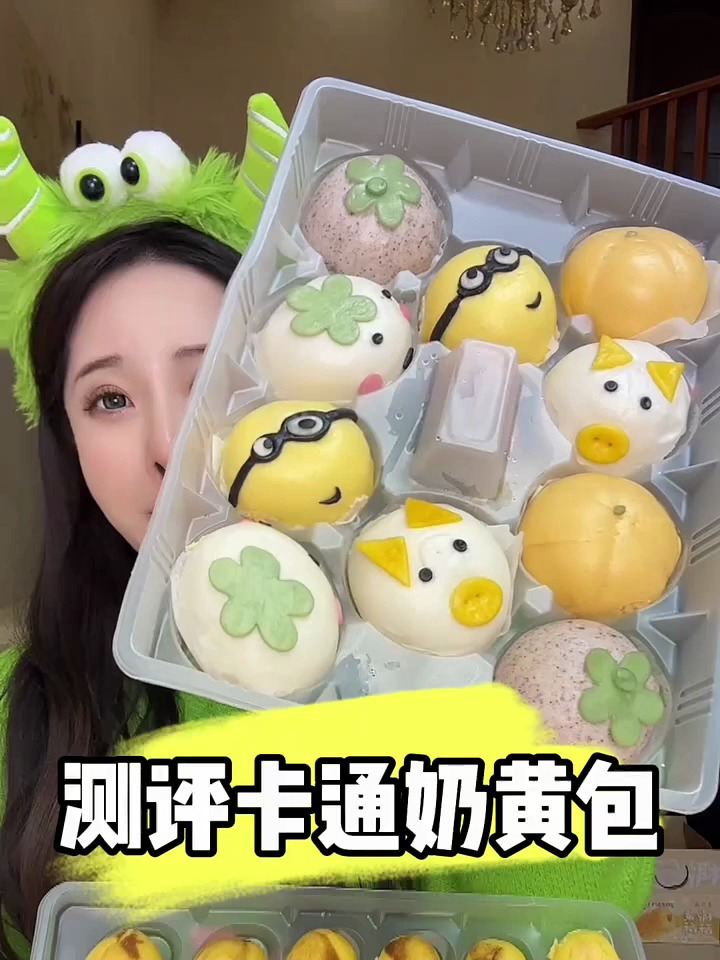 卡通奶黄包