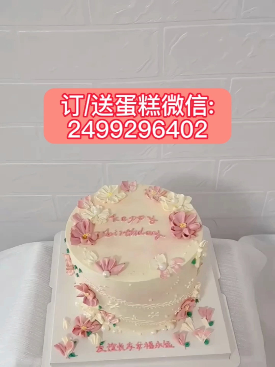 淮南生日蛋糕店预订哪家好