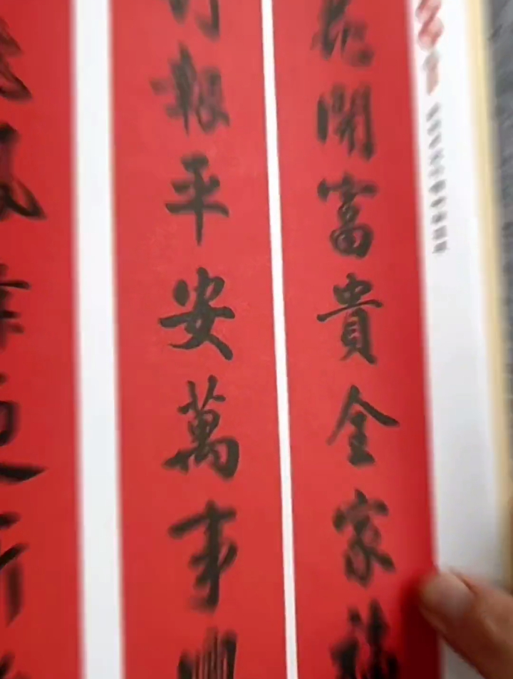今晚七点半，进直播间有活 动！书法 手写 对联 毛笔 毛笔字 原创