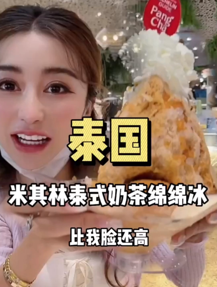 来泰国排队三天,也要吃的泰式奶茶,你知道在哪里吗?