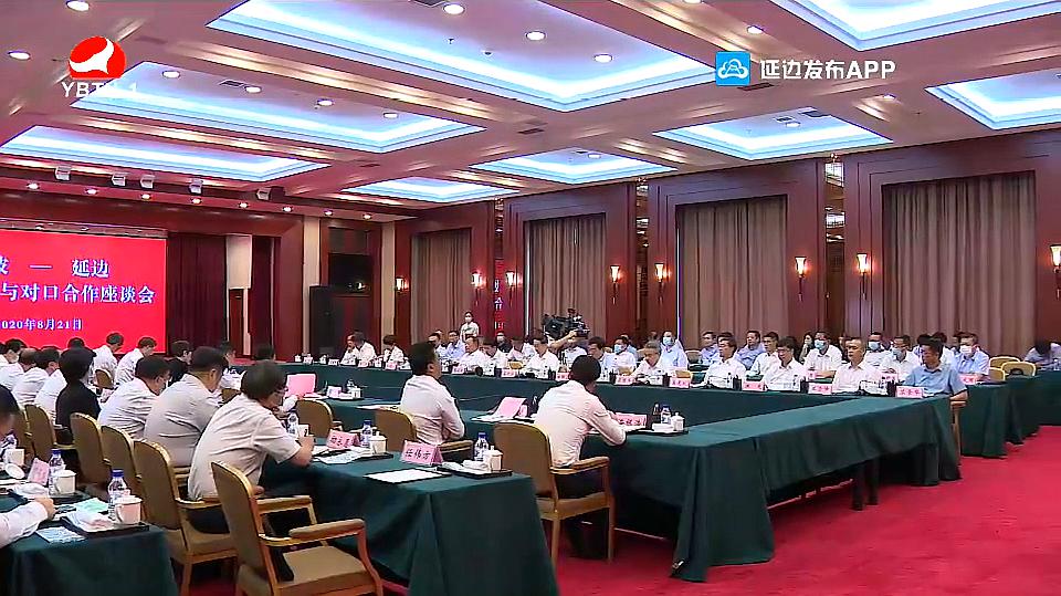 [图]宁波市党政代表团到我州考察并召开座谈会