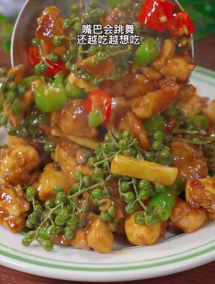 花椒鸡你就像我这样做,麻辣鲜香,做法简单,嘴巴会跳舞