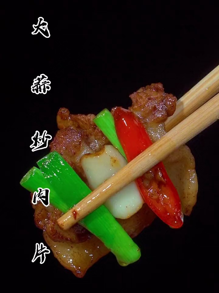 大蒜炒肉片,简单的小炒家常菜,好吃下饭