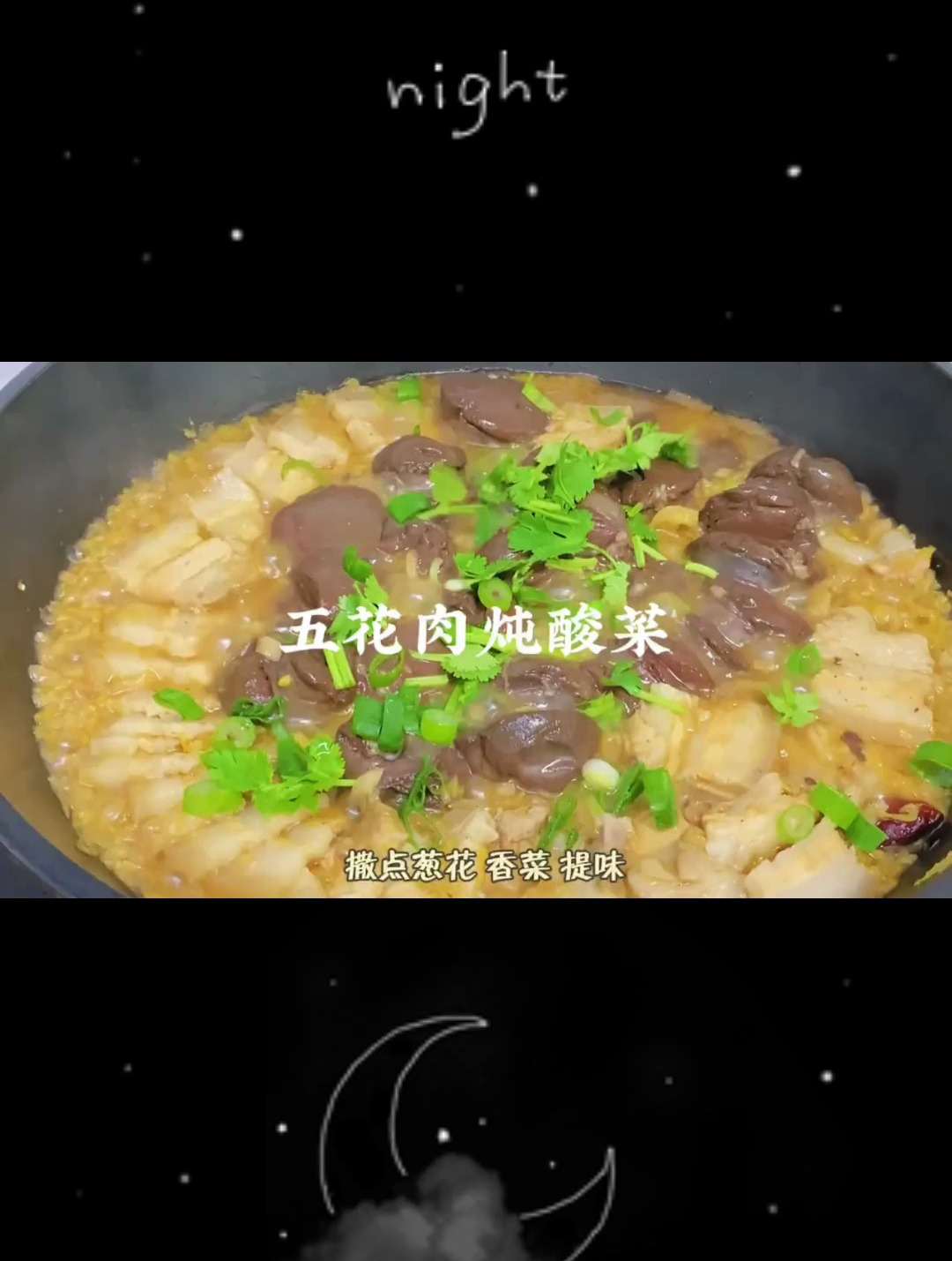 东北特色菜,五花肉炖酸菜,真是太下饭了