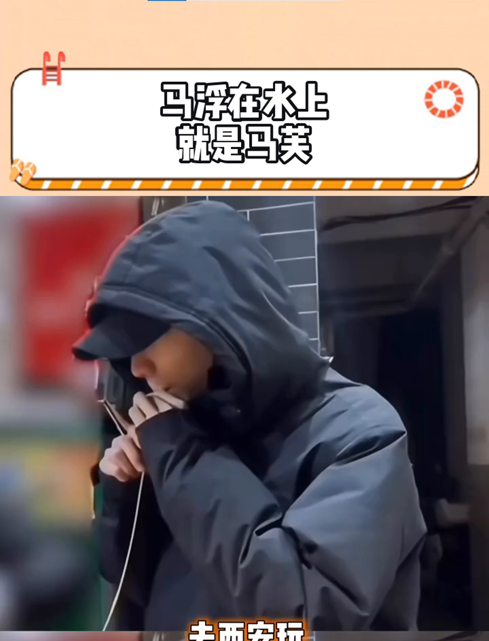 马嘉祺再正常他也是时代少年团的