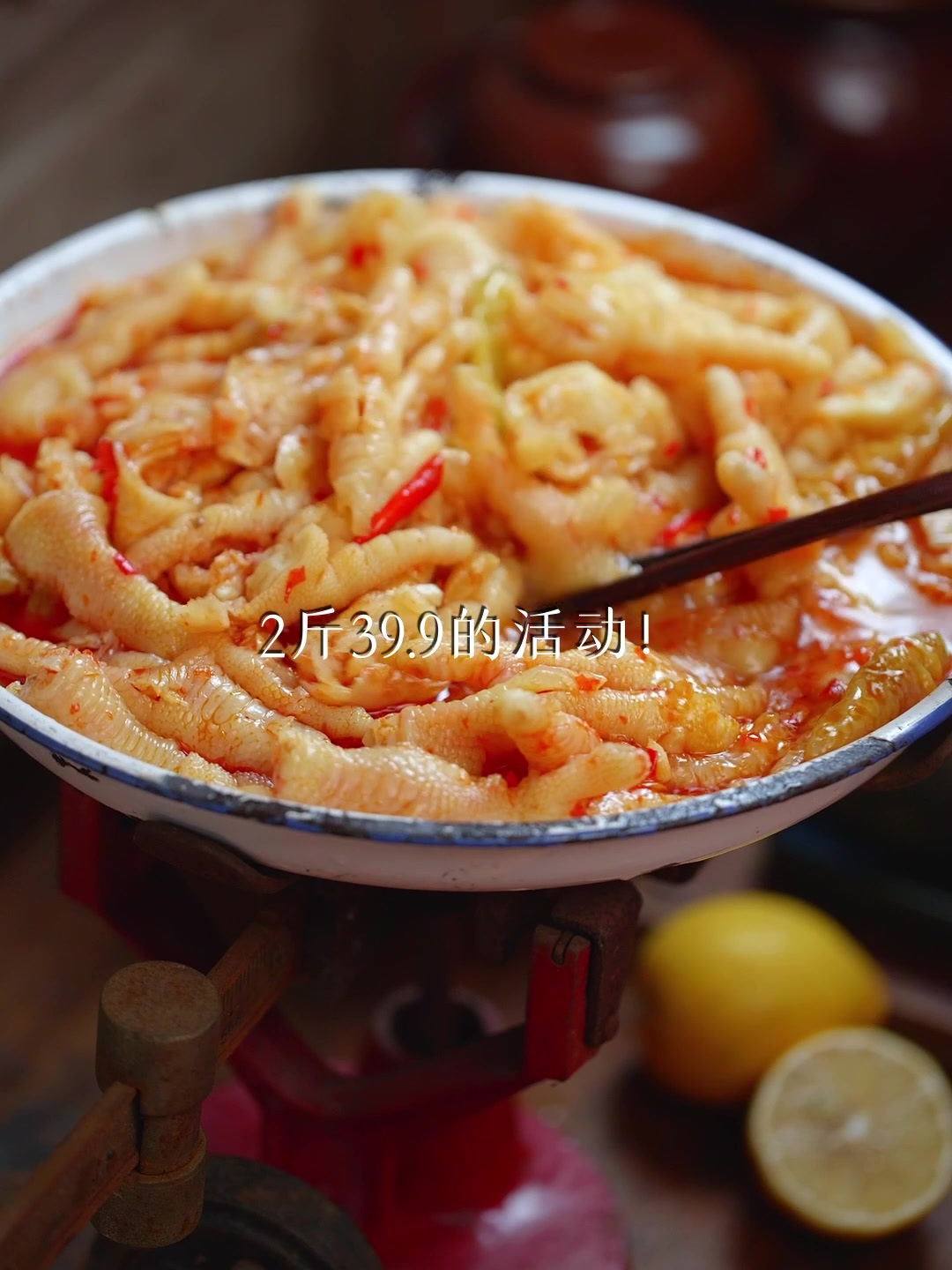 无骨鸡爪大份量实惠来袭!两斤39.9!
