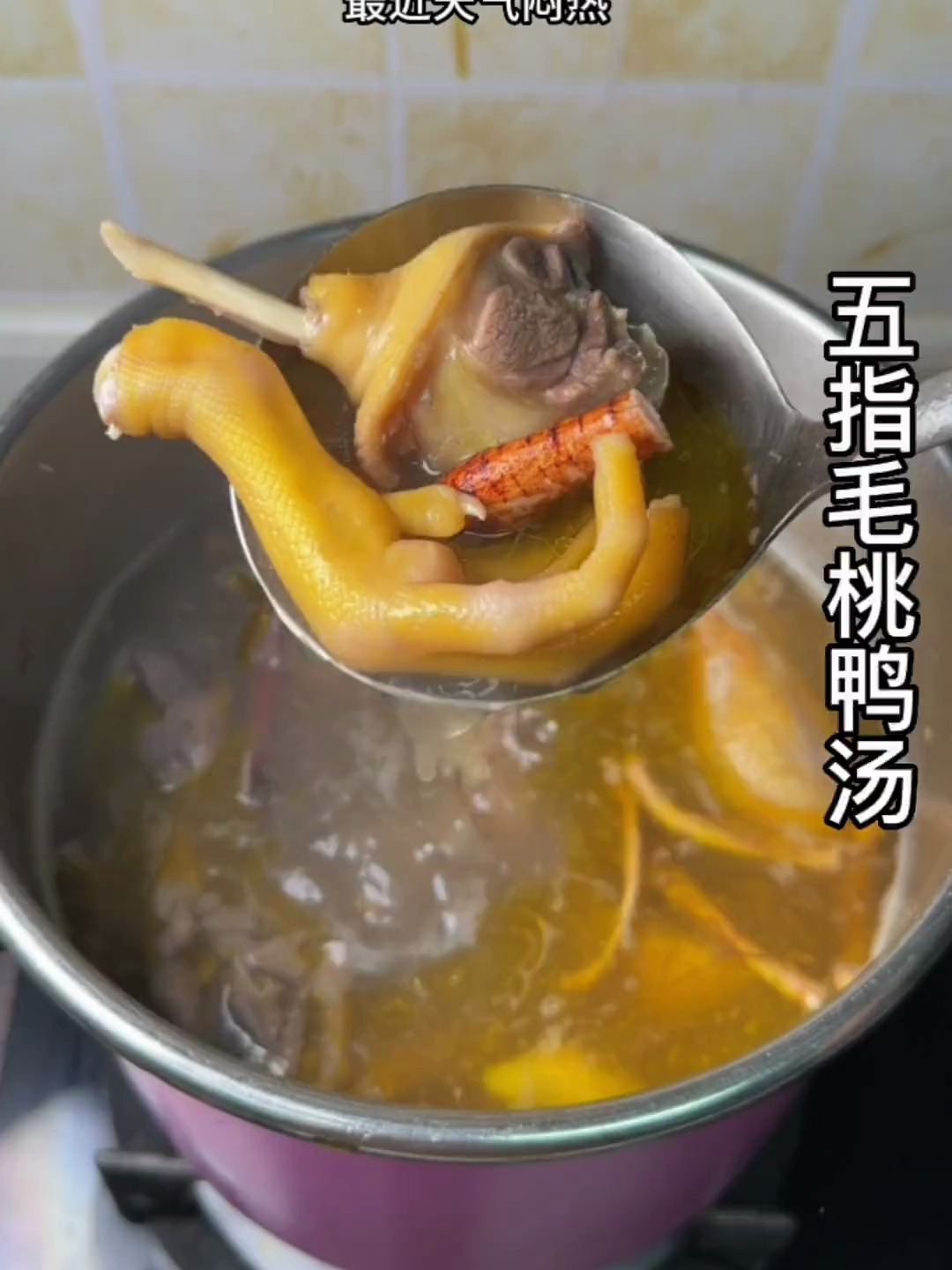 闽南人最爱的一碗五指毛挑汤,比呷什么都好