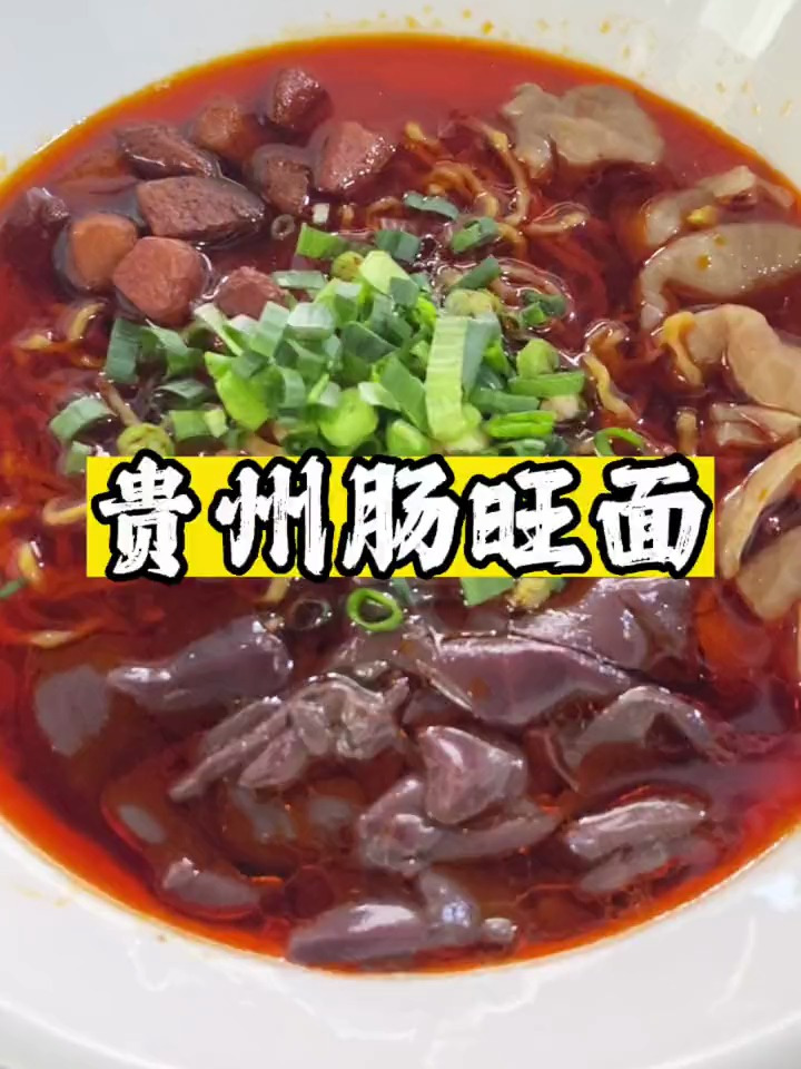 肠旺面去哪里学好?肠旺面的做法配方制作视频教程