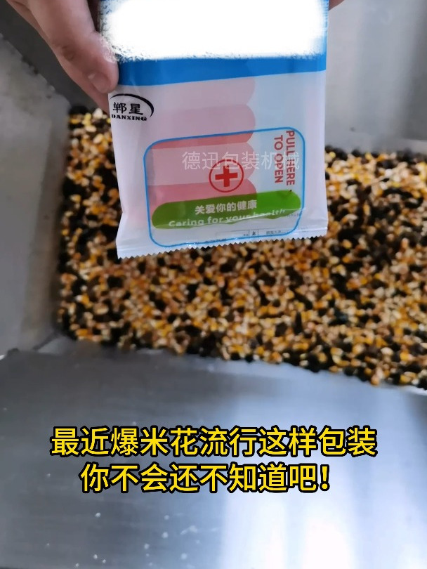 最近爆米花流行这样包装你不会还不知道吧!