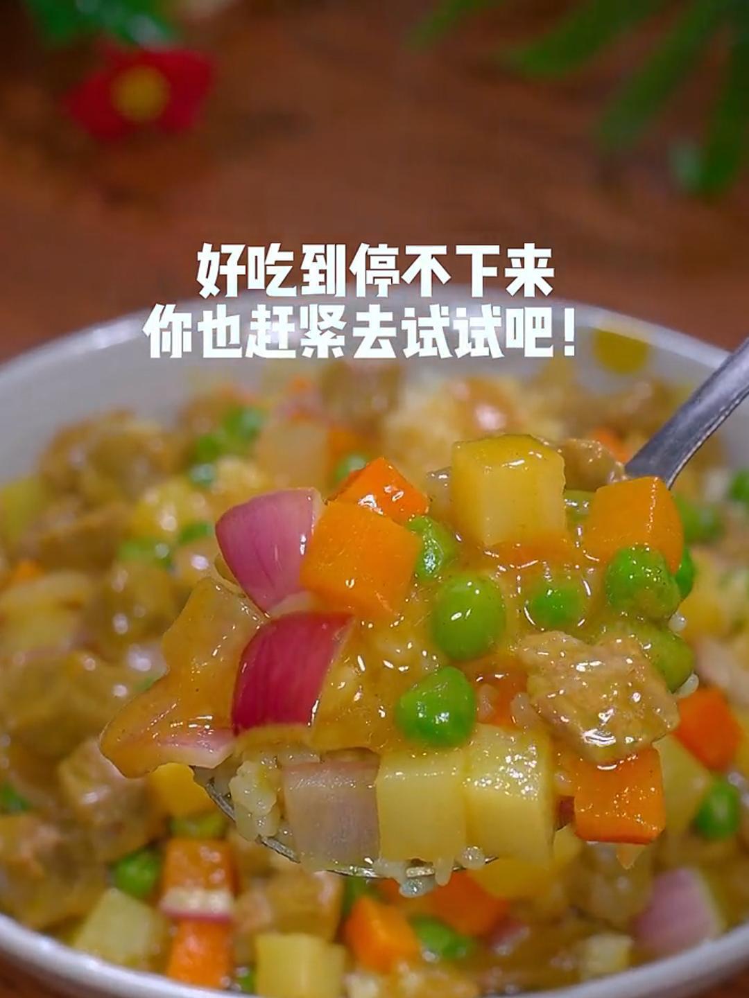 这样做的咖喱牛肉味道比西餐厅的还好吃