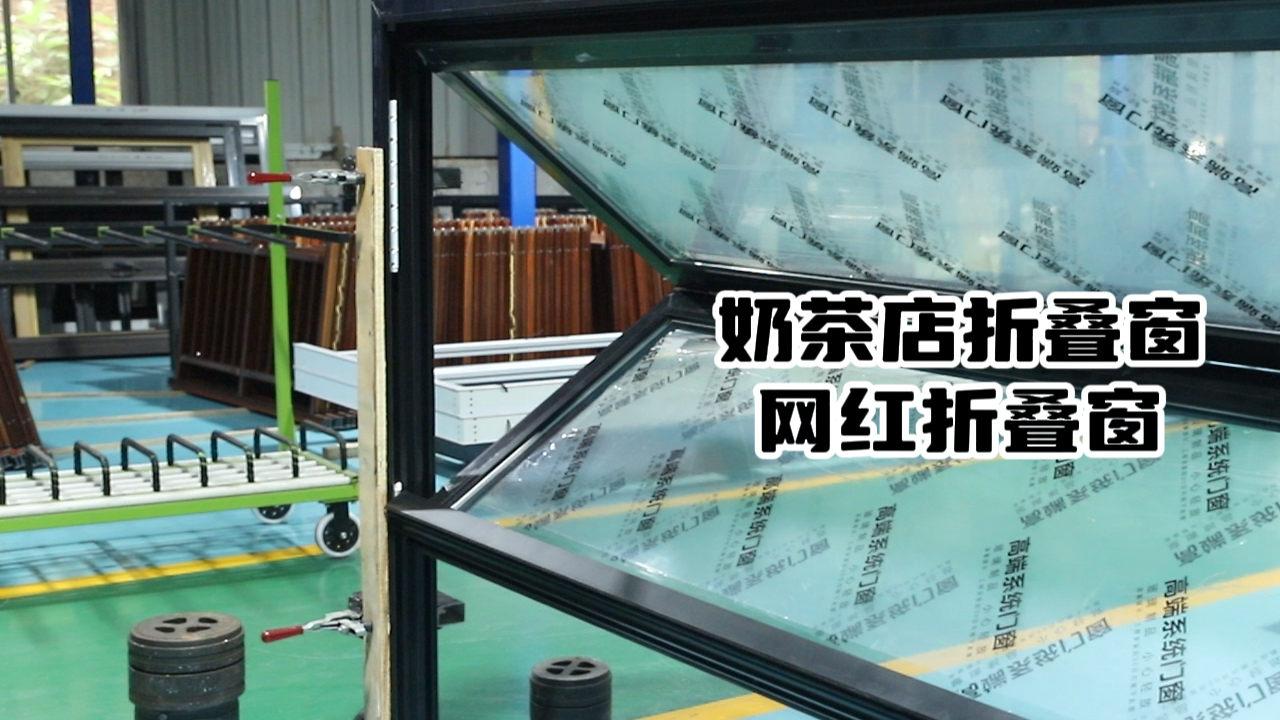 你家的窗户可以这样做吗?外卖窗口,奶茶店咖啡店窗户上下折叠窗