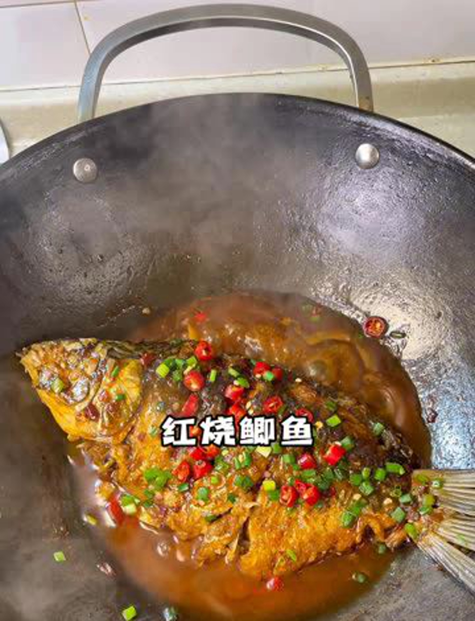 红烧鲫鱼