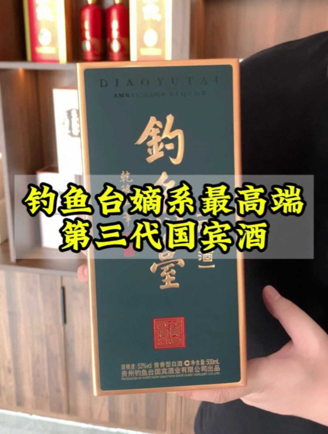 钓鱼台酒嫡系最高端,暴跌1000多之后还值得入手吗?