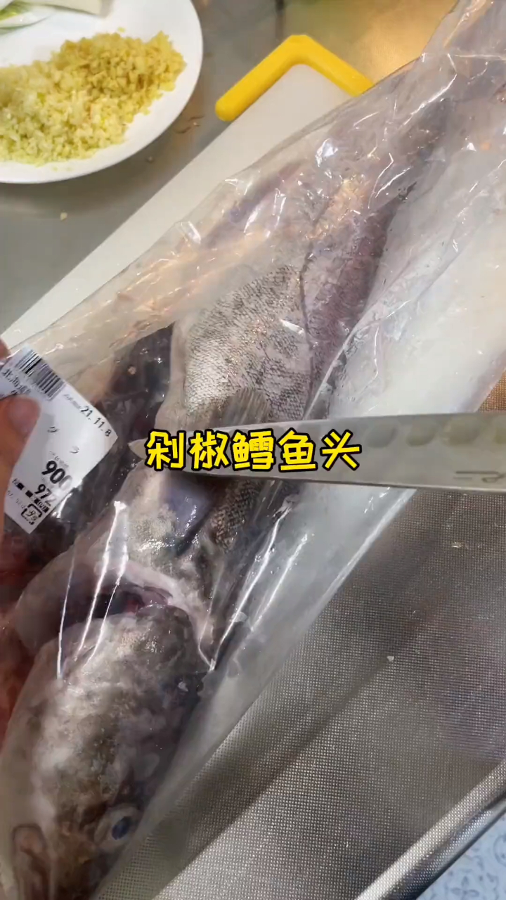 北海道剁椒鳕鱼头,太香了啊!一大盘子全吃了!