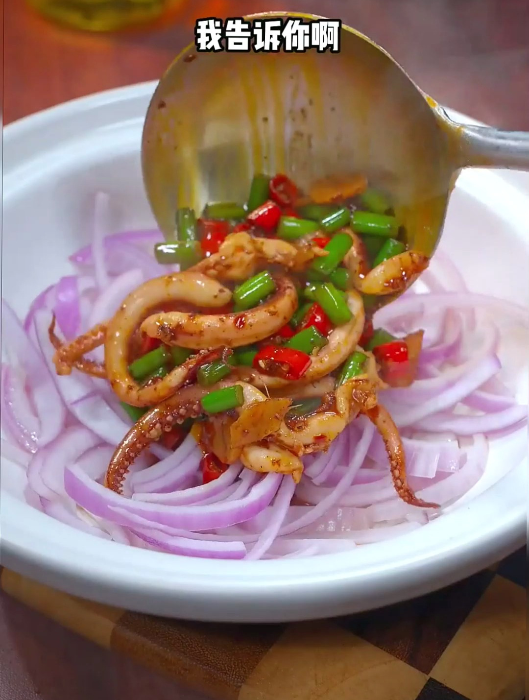 四川名菜香辣鱿鱼做法,麻辣鲜香,简单又好吃。香辣鱿鱼须