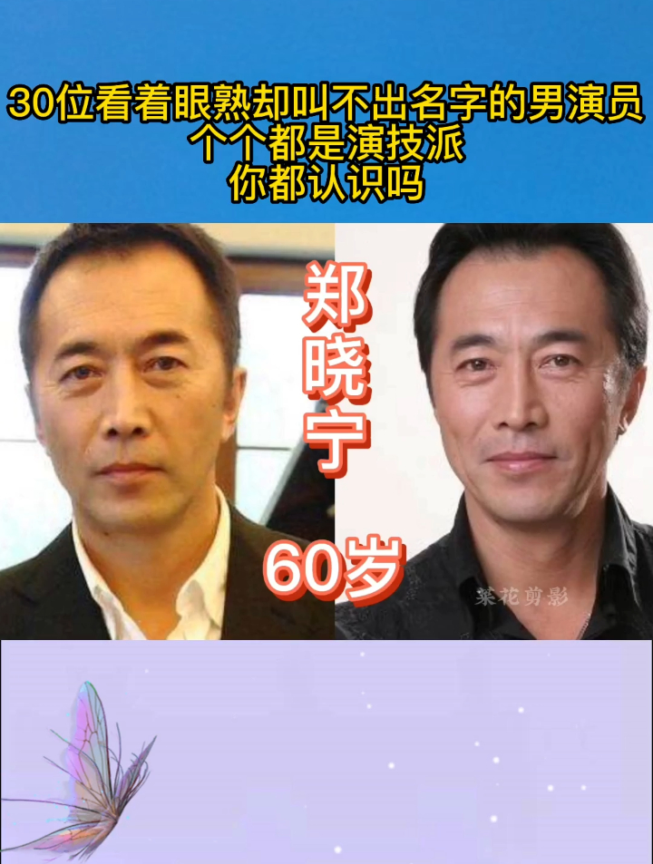 30位看着眼熟却叫不出名字的男演员,个个都是演技派,你都认识吗