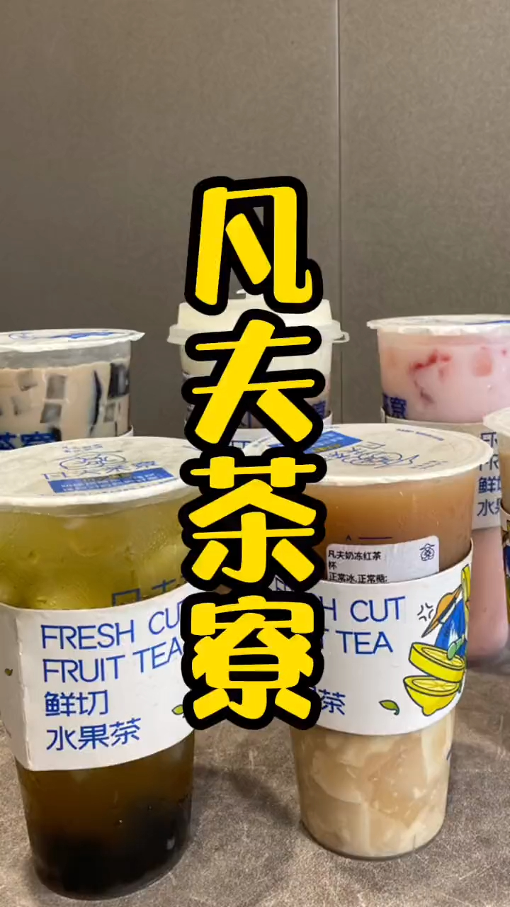 女孩子的宝藏奶茶店 拍照打卡必备单品