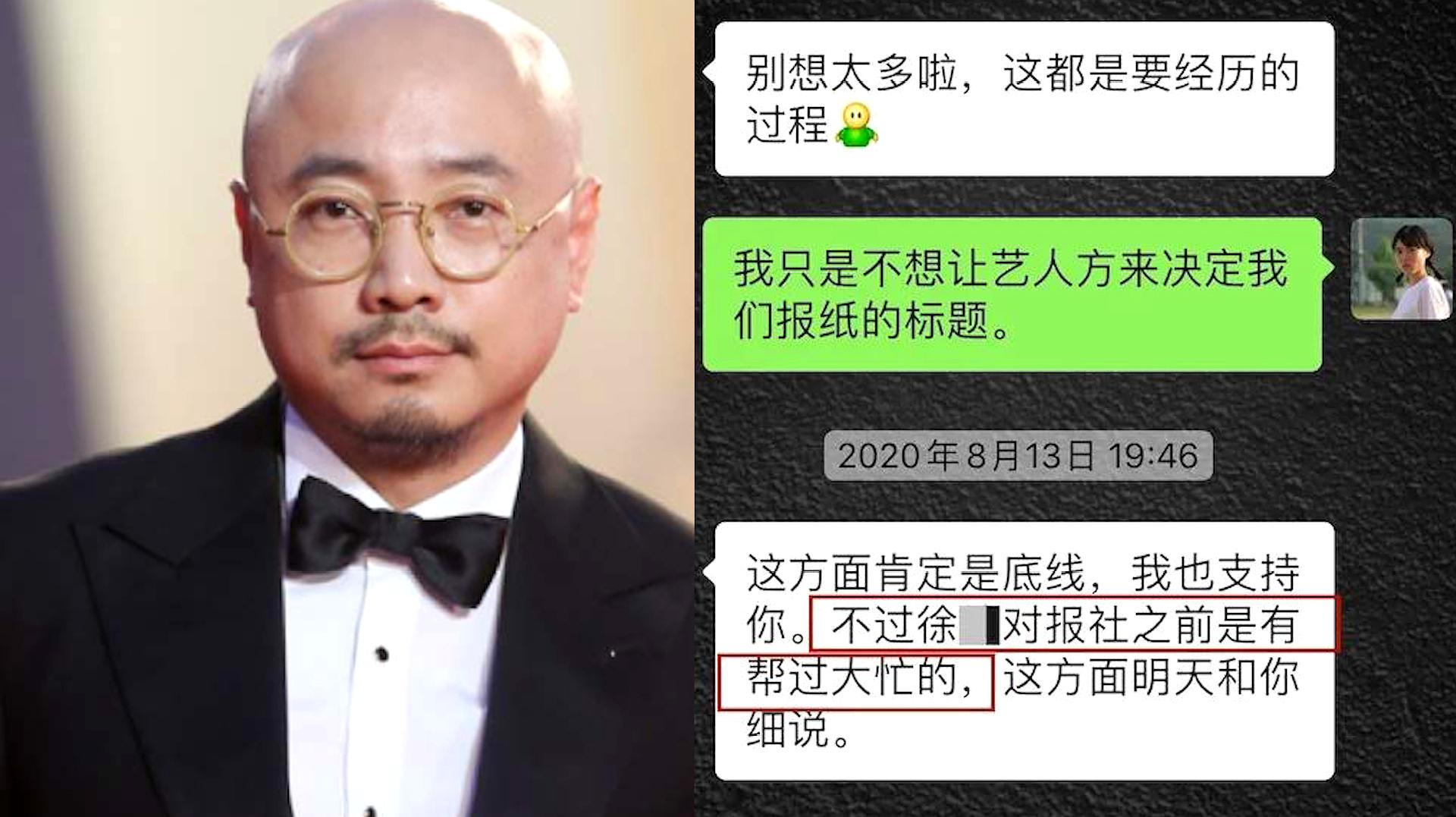 [图]徐峥遭记者控诉!施压报社肆意改稿致其丢工作,有地位才有话语权