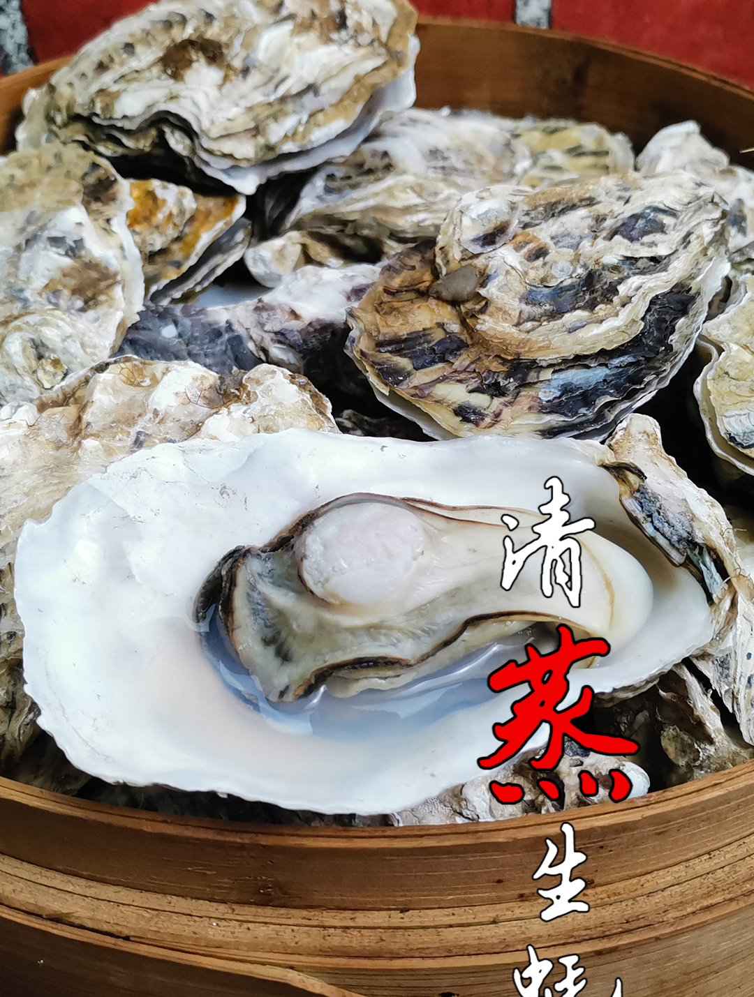 清蒸生蚝正确做法步骤:到底热水还是凉水上锅?做错肉质柴还不鲜