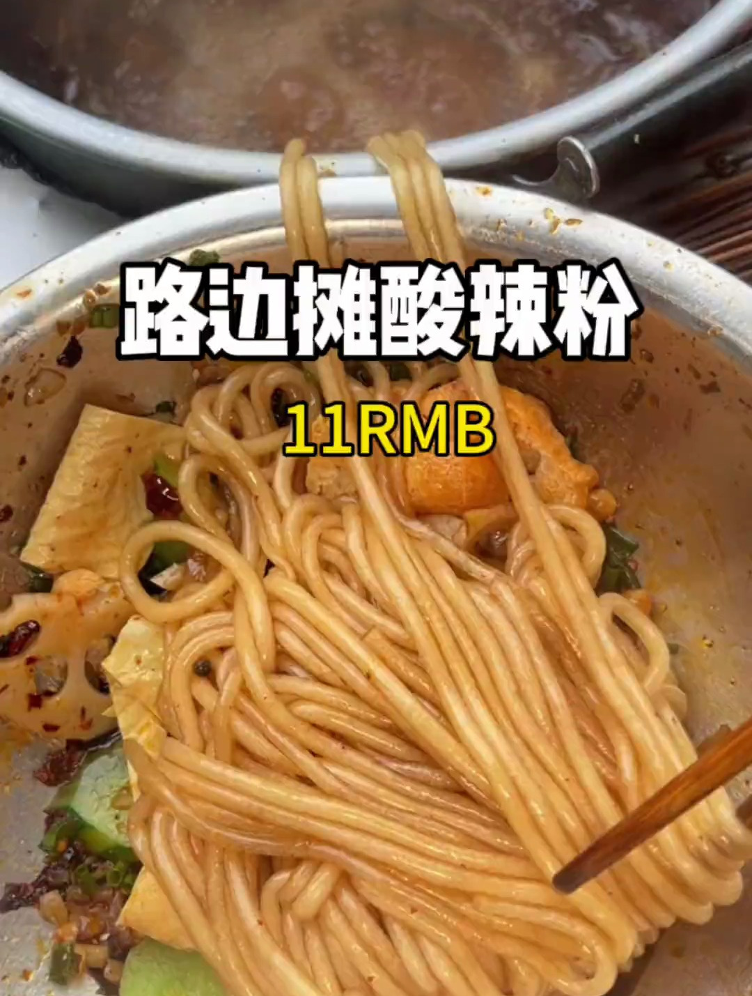 重庆街头麻辣烫版酸辣粉,这次有地址了哈