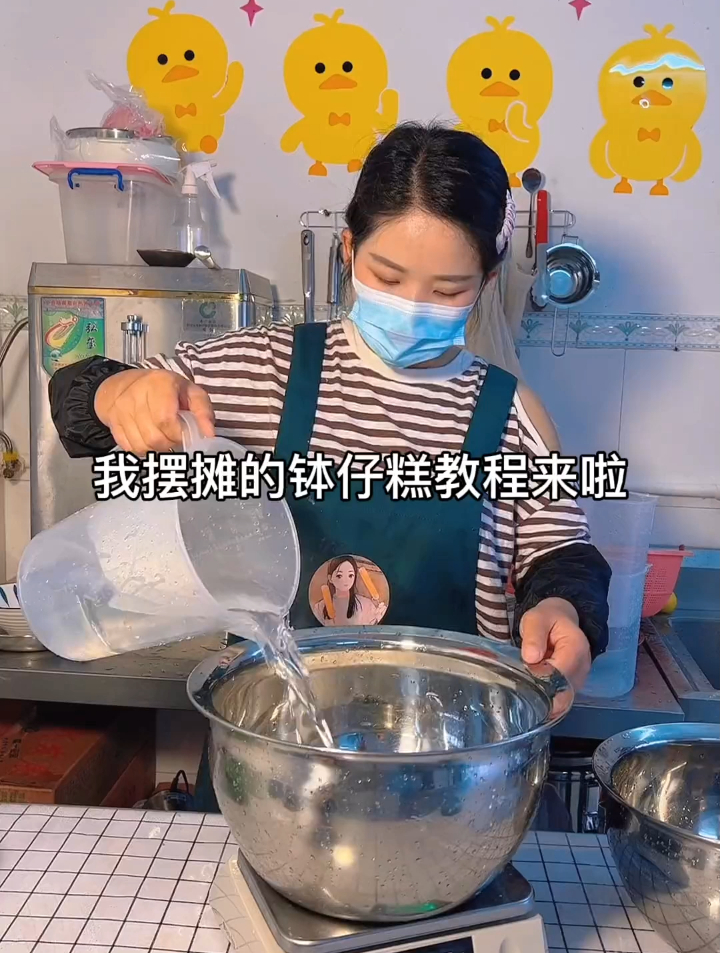 我摆摊的钵仔糕教程来啦!对大家有帮助的记得